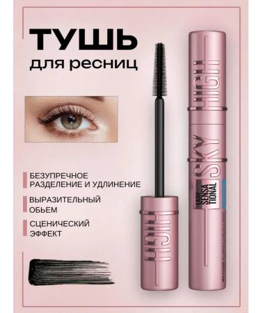 Million Pauline Sky high mascara black volume and lengthening