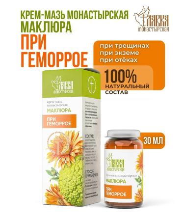 Monastery shop Maklure ointment with body hemorrhoids 30ml