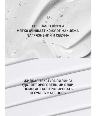 Stellary Skin Studio Facial gel and peeling slotting set "Complex cleansing" - Buy Online on GoSupps.com