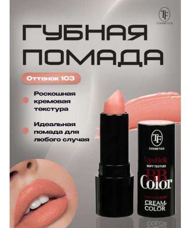 BB Color Lipstick 103 cream lipstick