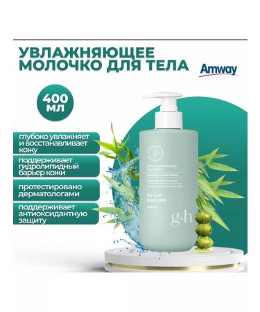 Amway g & h moisturizing body milk 400 ml - Buy Online on GoSupps.com