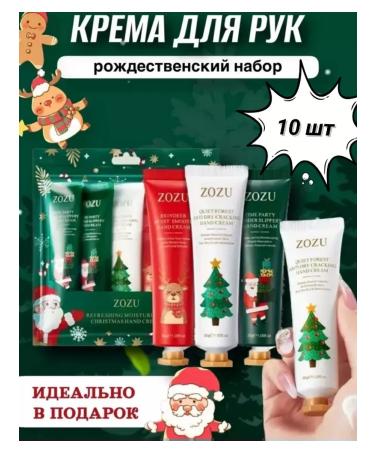 New Year's set New Year and Christmas set of hand creams 10 pcs