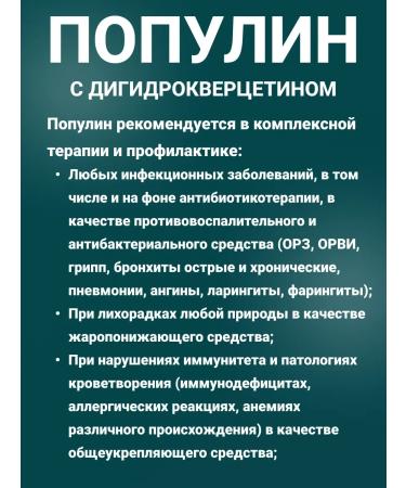 NATURAL PHARMACY ARGO Vostorolin with dihydrocercetin antiparasitar 200 ml - Buy Online on GoSupps.com