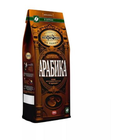 Moscow Coffee Shop on Shares Coffee of grain arabica 500 grams - Buy Online on GoSupps.com