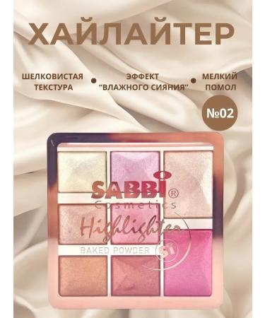 Vlar BEAUTY A set of highlighter