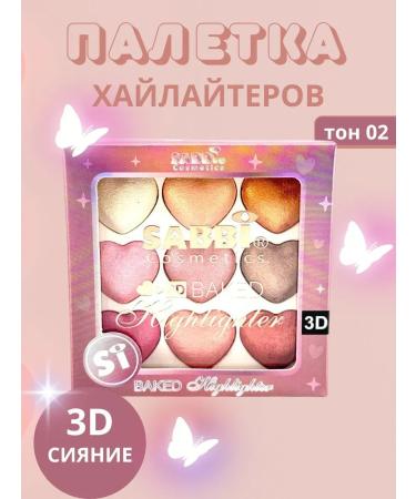 Vlar BEAUTY Set of highlighter in the shape of a heart tone 2