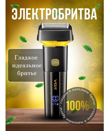 Present Trimmer for a beard - Buy Online on GoSupps.com