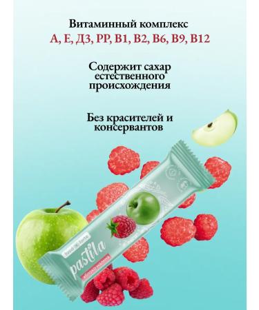 FoodForte Fruit sugar pastille (apple and raspberries) 27g 5 pcs - Buy Online on GoSupps.com