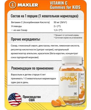maxler Vitamin C for children taste "Orange" - Buy Online on GoSupps.com