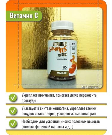 maxler Vitamin C for children taste "Orange" - Buy Online on GoSupps.com