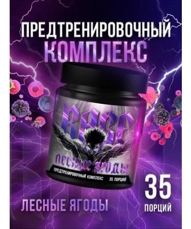 RAGE Pre -operational complex for food athletes