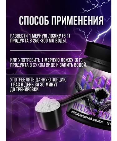 RAGE Pre -operational complex for food athletes - Buy Online on GoSupps.com