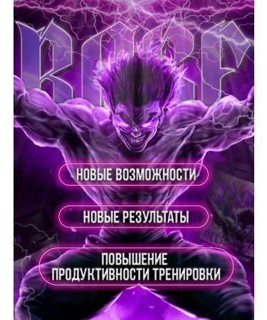 RAGE Pre -operational complex for food athletes - Buy Online on GoSupps.com