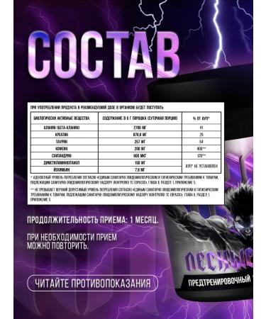 RAGE Pre -operational complex for food athletes - Buy Online on GoSupps.com