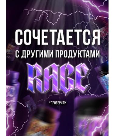 RAGE Pre -operational complex for food athletes - Buy Online on GoSupps.com