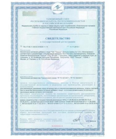 Antilipid Tea "Tiens" - Buy Online on GoSupps.com