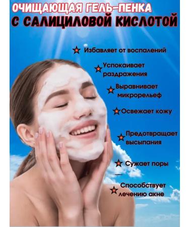 IRVY Face washing gel Korean cosmetics 150 ml - Buy Online on GoSupps.com