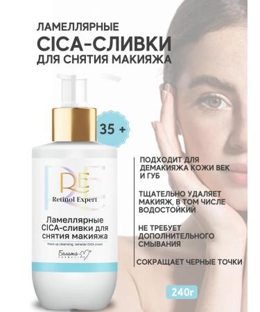 Belita-M Makeup Cream Retinol Expert 35+
