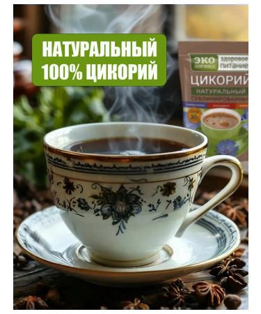 Moscow Coffee Shop on Shares Tsikoriya 3 pcs * 75 g sublimate ecological - Buy Online on GoSupps.com