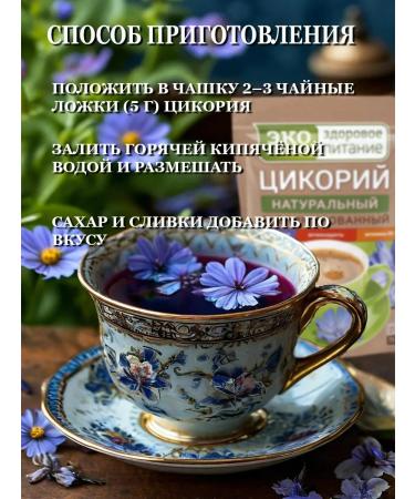 Moscow Coffee Shop on Shares Tsikoriya 3 pcs * 75 g sublimate ecological - Buy Online on GoSupps.com