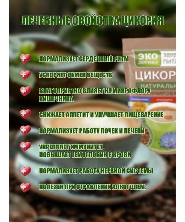 Moscow Coffee Shop on Shares Tsikoriya 3 pcs * 75 g sublimate ecological - Buy Online on GoSupps.com