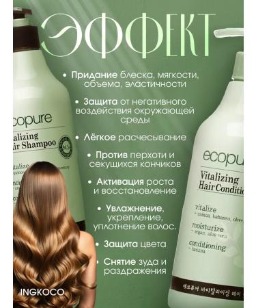 COSMOCOS ECOPURE Korean shampoo and air conditioning for all hair types - Buy Online on GoSupps.com