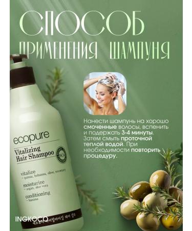 COSMOCOS ECOPURE Korean shampoo and air conditioning for all hair types - Buy Online on GoSupps.com