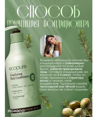 COSMOCOS ECOPURE Korean shampoo and air conditioning for all hair types - Buy Online on GoSupps.com