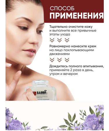 MadiMax Rejuvenating and moisturizer sabbi face cream - Buy Online on GoSupps.com