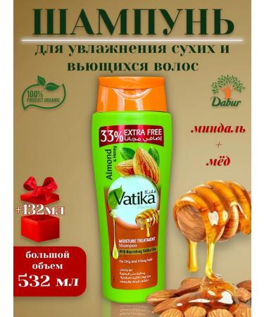 Dabur Vatika hair shampoo with almonds honey henna yogurt 532 ml