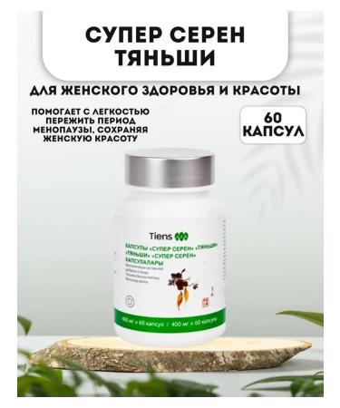 Tianshi Vitamins for women Super Seren