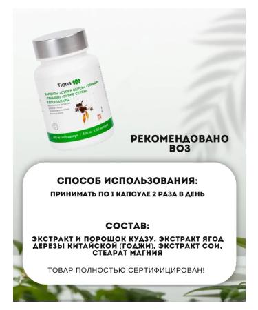 Tianshi Vitamins for women Super Seren - Buy Online on GoSupps.com