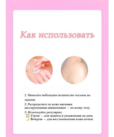 Cathy Doll Body cream perfumed Pink Heaven - Buy Online on GoSupps.com