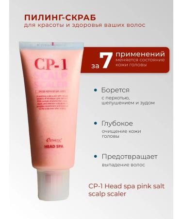 Aesthetic House CP-1 soothing scrub for scalp for Korea growth - Buy Online on GoSupps.com