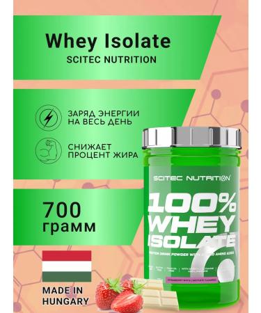 Scitec Nutrition Protein isolated 100% Whey ISOLATE 700 gr. Kl-Bel-shock