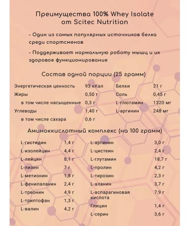 Scitec Nutrition Protein isolated 100% Whey ISOLATE 700 gr. Kl-Bel-shock - Buy Online on GoSupps.com