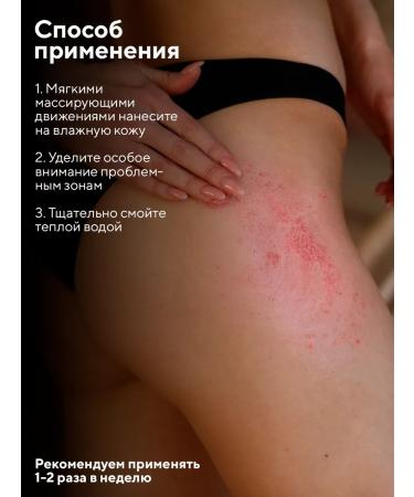 INNATURE Natural Body Scrub "Macadamia Oil and Blackcurrant" 250 ml - Buy Online on GoSupps.com