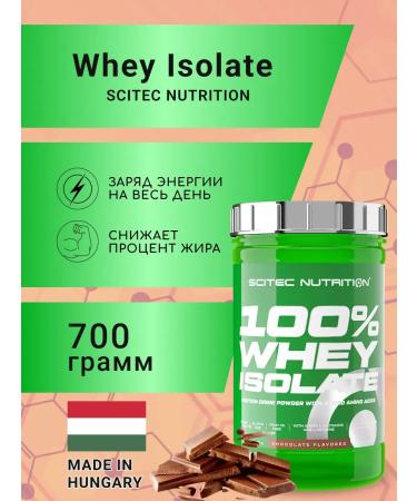 Scitec Nutrition Protein isolated 100% Whey ISOLATE 700 gr. chocolate