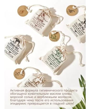 OLIVOS Turkish soap "camel milk" 150 gr*6pcs - Buy Online on GoSupps.com