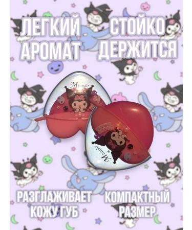 MAFYLON Set of Balms for the Lip Kuromi - Buy Online on GoSupps.com