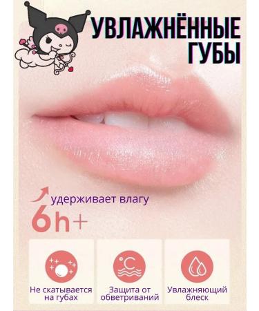 MAFYLON Set of Balms for the Lip Kuromi - Buy Online on GoSupps.com