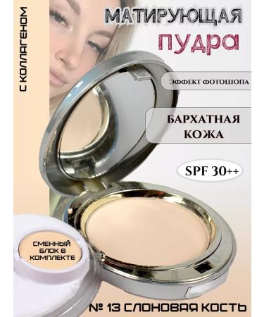 Facial powder matting compact matting beige