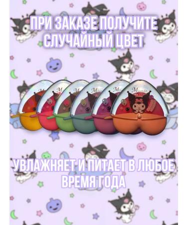 LEDY PINI Hygienic lipstick kuromi - Buy Online on GoSupps.com