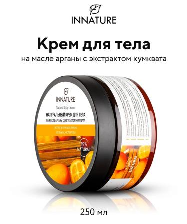 INNATURE Body cream on argan oil with kumvata extract 250ml