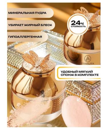 Coselita Facial powder matting tonal creams - Buy Online on GoSupps.com