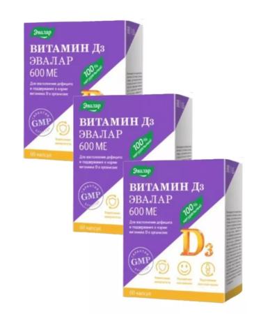 Dietary supplements Vitamin D3 2000 IU 3 pcs