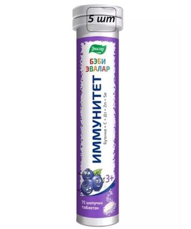 Dietary supplements Baby immunity 5 pcs