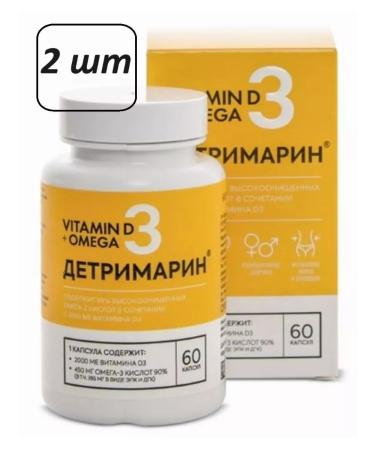 dietary supplements Detrimarin 2 pcs.