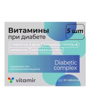 dietary supplements Vitamins for diabetes 5 pcs