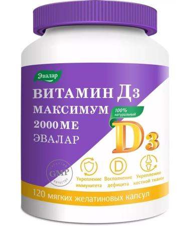 Dietary supplements Vitamin D3 maximum